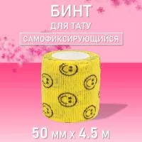 Бинт эластичный бандажный, для тату 50мм х 4,5м желтый смайл