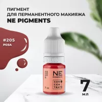 Пигмент для губ #205 Роза, 7мл NE Pigments