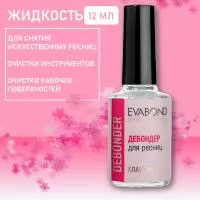 Жидкость Debonder Сlassic для снятия искусственных ресниц Eva Bond (Ева бонд), 12мл
