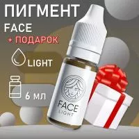Перманентный пигмент FACE Light 6 мл с подарком