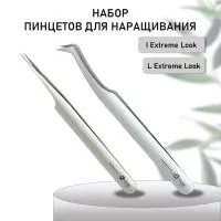 Набор Пинцет Super Top I EXTREME LOOK и Пинцет L Extreme Look Набор Пинцет Super Top I EXTREME LOOK и Пинцет L Extreme Look