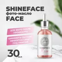 Фотомасло Shine Face 30 мл Rose