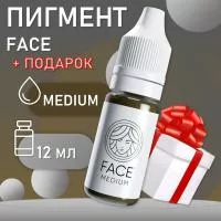 Перманентный пигмент FACE Medium 12 мл с подарком