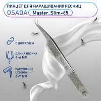 Пинцет Osada Master_Slim-65 (Серебристые)