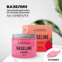 Вазелин Strawberry 150 мл AS-Company