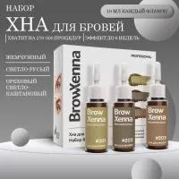 Набор Блонд хна для бровей, BrowXenna, 1 упак