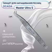 Пинцет Osada (Осада) Master_Ultra-S (Серебристые)