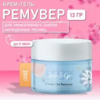 Крем-гель ремувер для снятия наращенных ресниц Lash&Go "Jane" цветной, 13 г