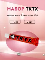 Набор Крем ТКТХ для первичной анестезии 40%, 10гр 2 штуки