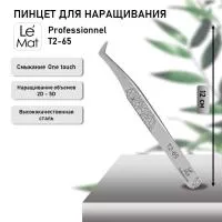 Пинцет профессиональный Le Maitre "Professionnel" T2-65 Пинцет профессиональный Le Maitre "Professionnel" T2-65