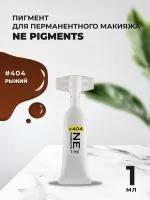 Монодоза пигмента корректора NE Pigments Рыжий № 404