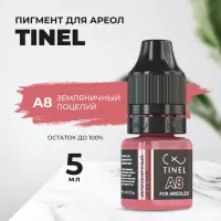 Пигмент для ареол A8 "Земляничный поцелуй" (5ml  )