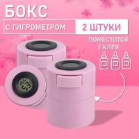 Бокс для хранения трех клеев с гигрометром розовый 2 шт